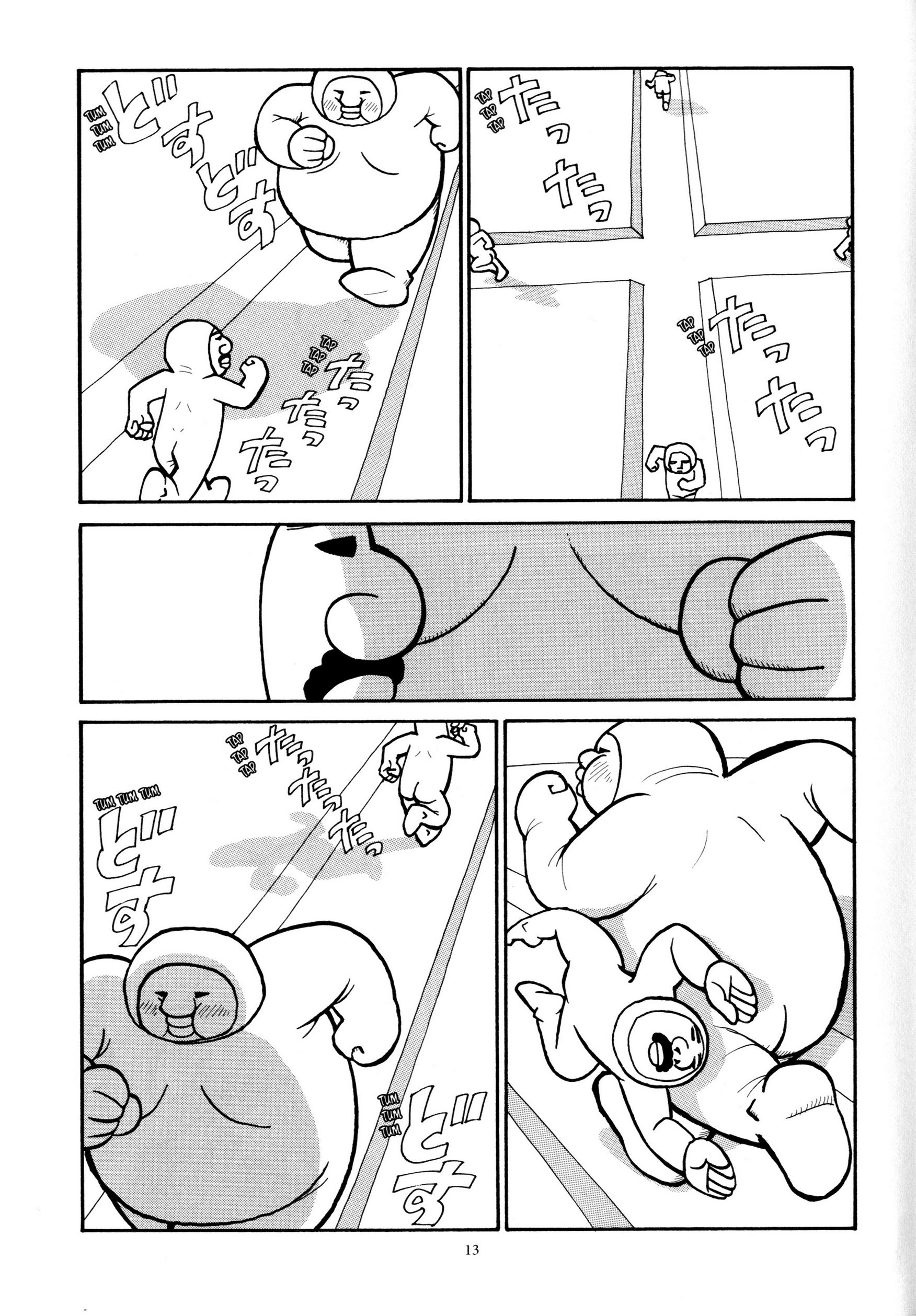 Kajiba no Baka IQ Vol. 1 Ch. 2 第3页