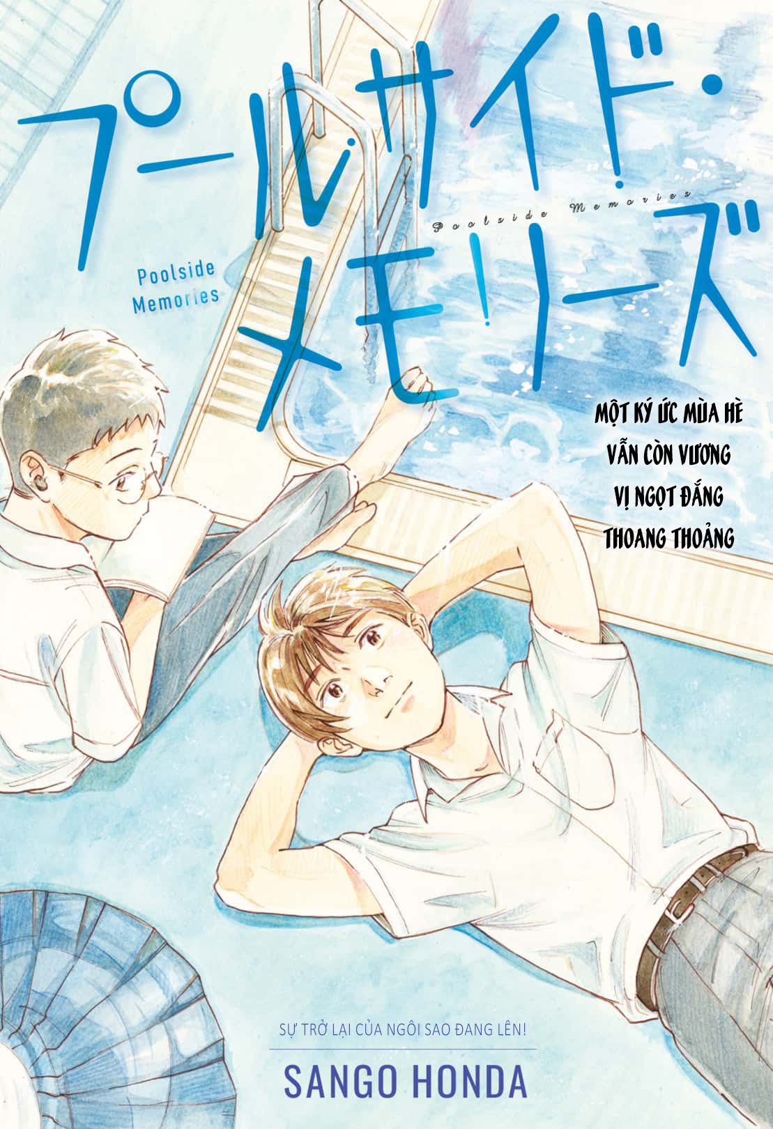 Poolside Memories 第3页