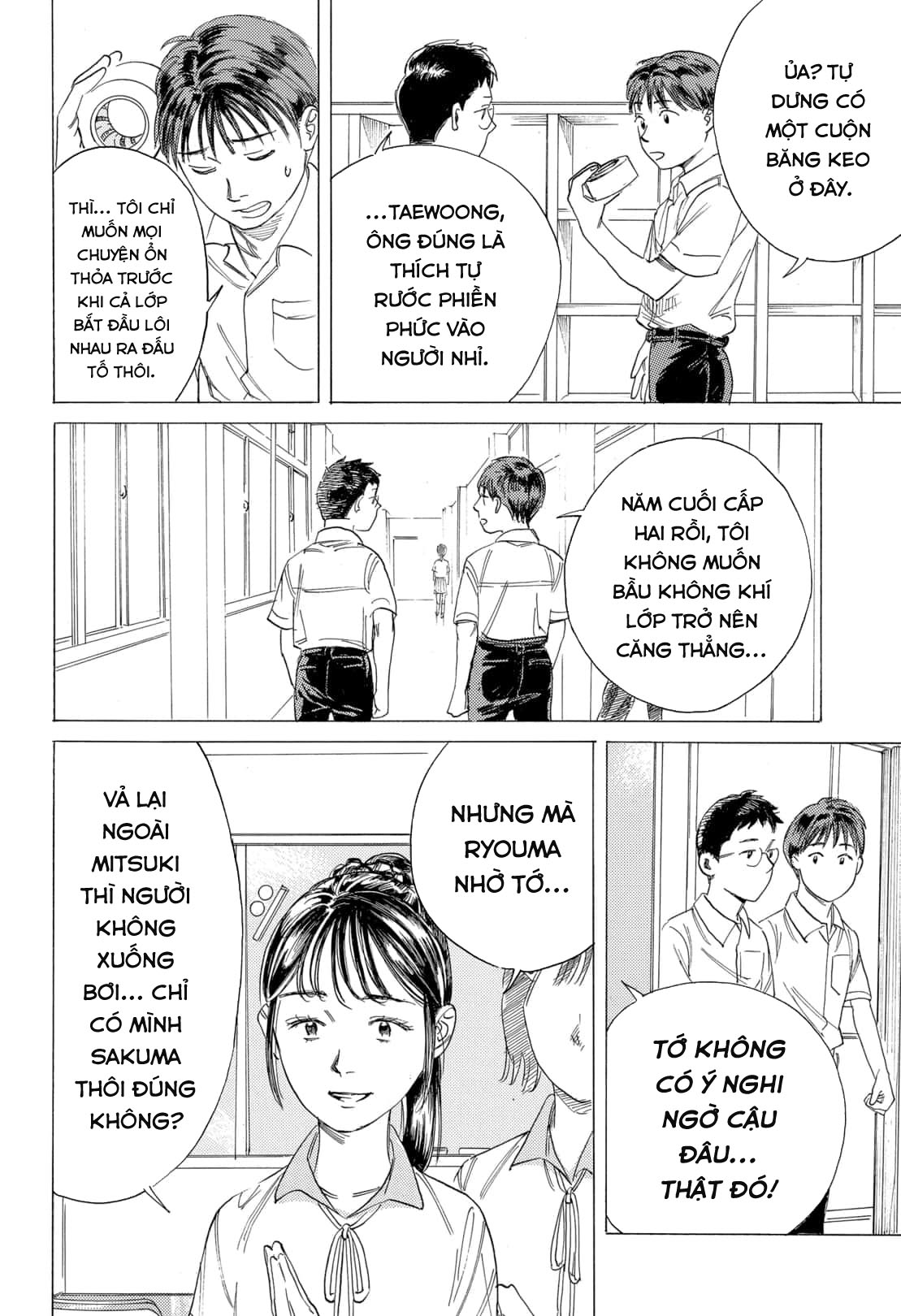 Poolside Memories 第8页
