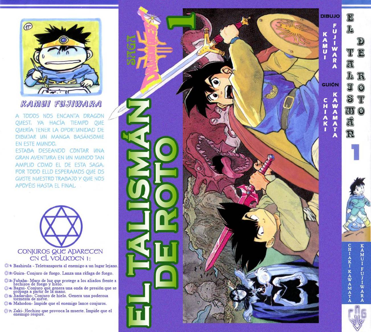 Dragon Quest Retsuden: Roto no Monshou 第1页