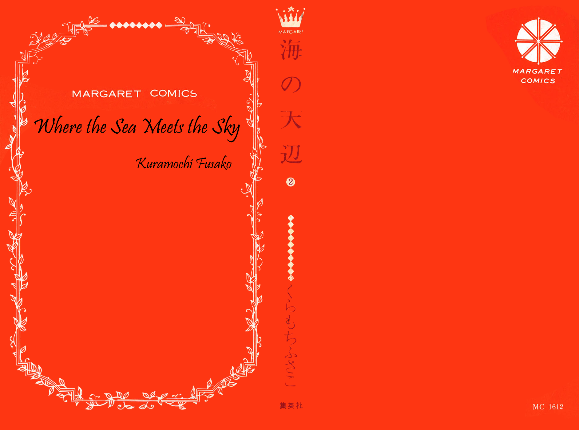 Where the Sea Meets the Sky Vol. 2 Ch. 5 第2页