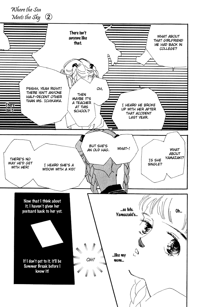 Where the Sea Meets the Sky Vol. 2 Ch. 5 第25页