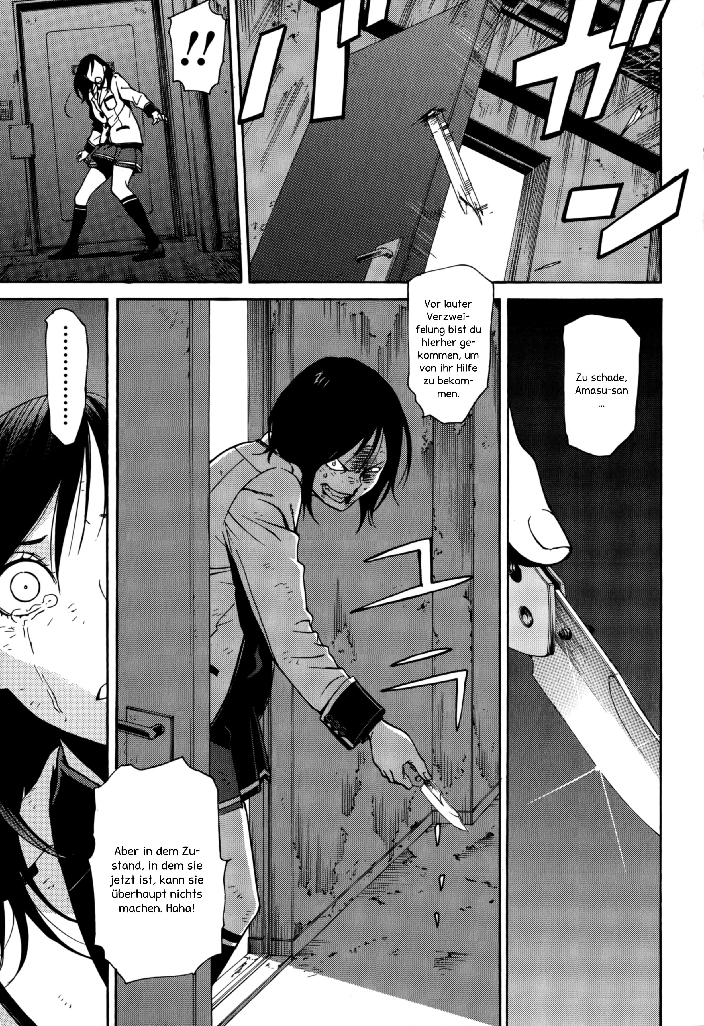 Tokyo Girls Destruction Weibliche Hinterhältigkeit 第8页