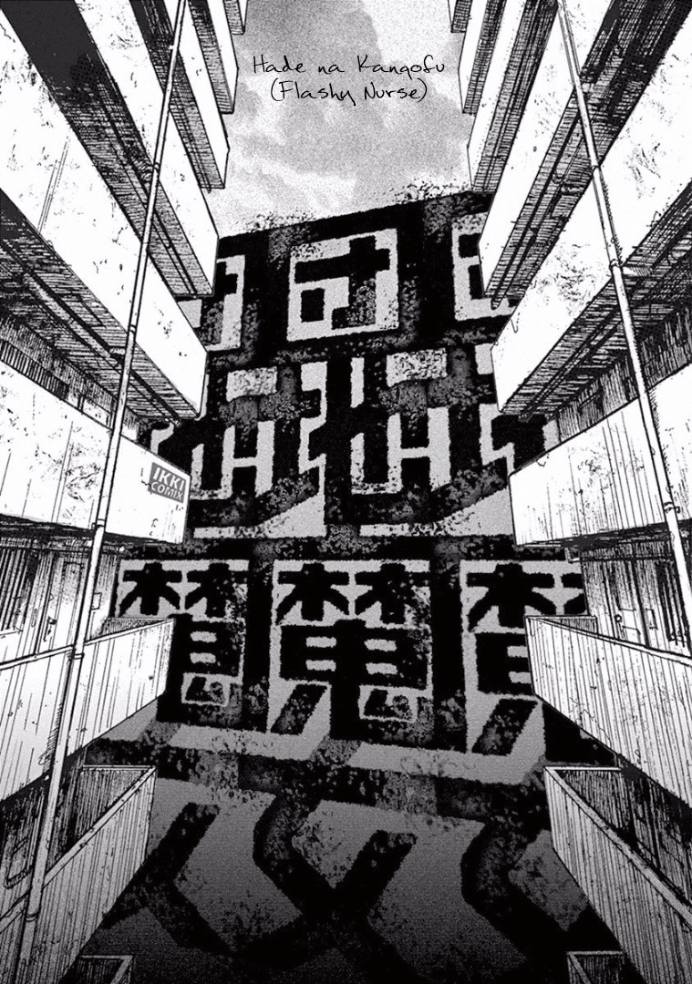 Danchi Majo 第3页