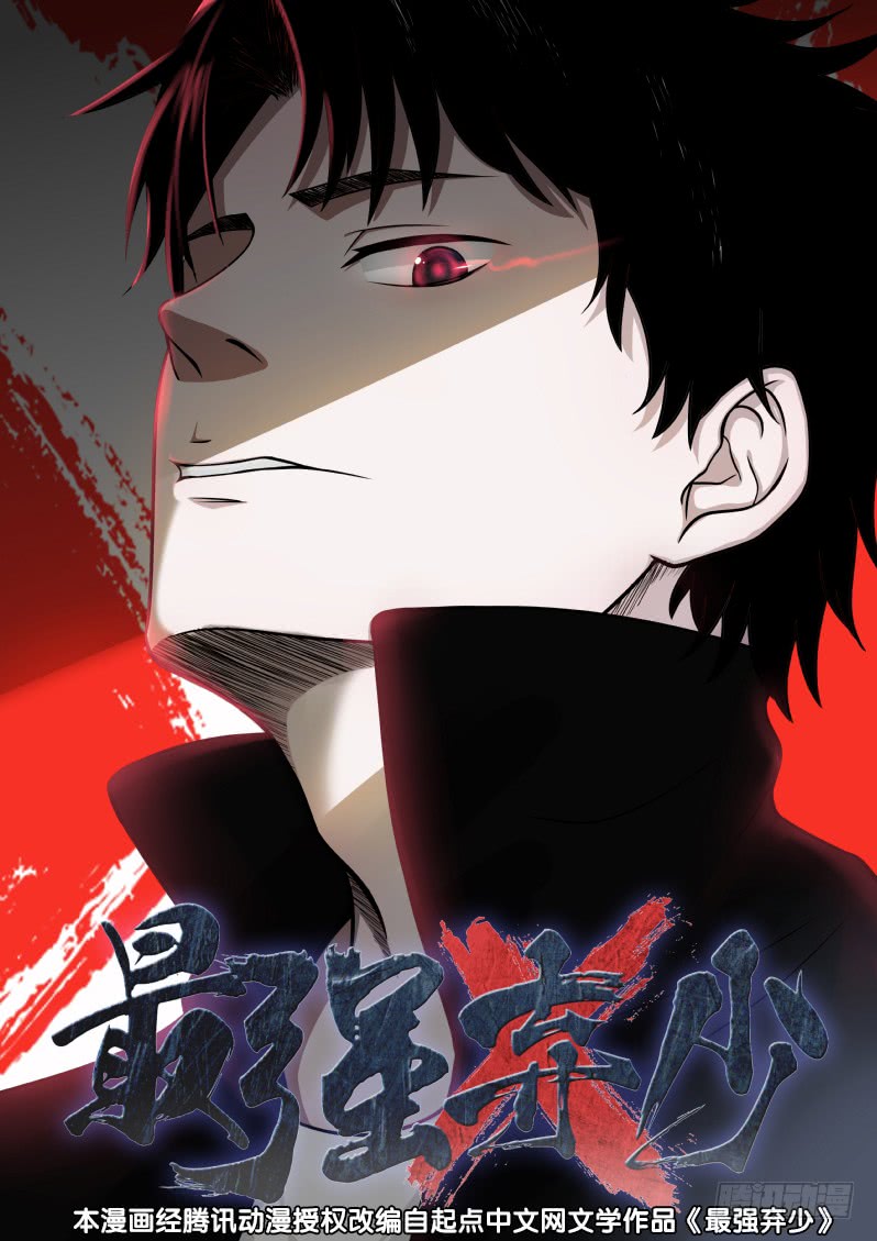 Strongest Abandoned Son Ch. 2 第2页