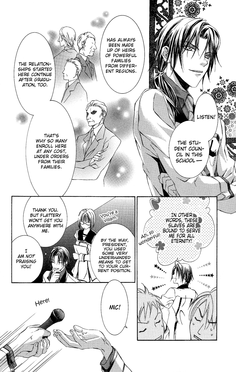 Kimi wa Boku no Toriko Nare Vol. 2 Ch. 6 第7页