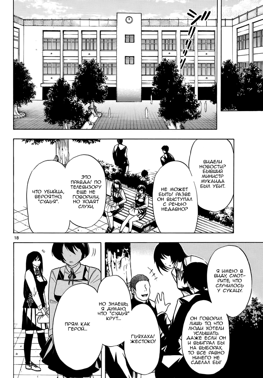 Bible of Black Судья 第17页