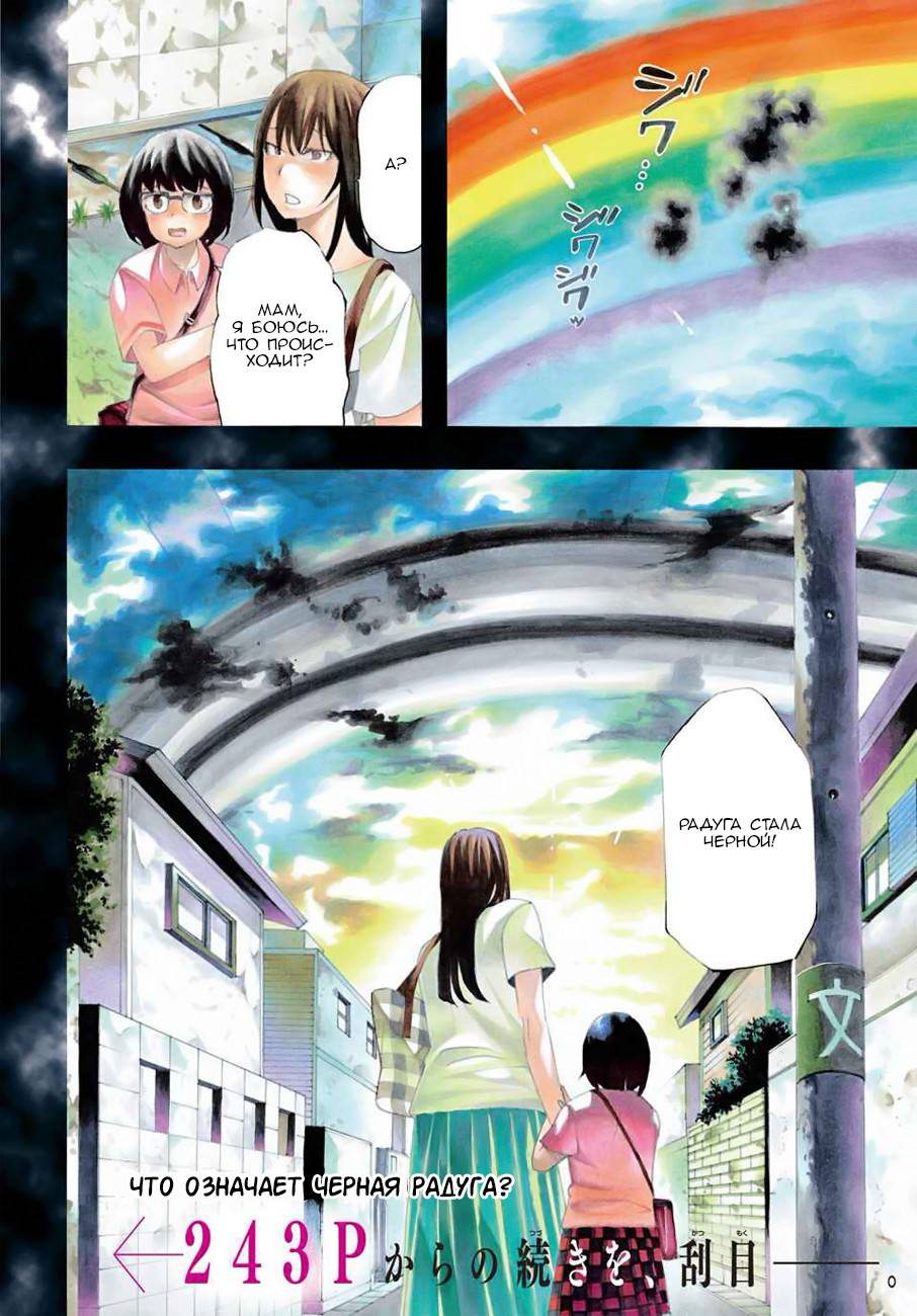 Bible of Black Судья 第3页