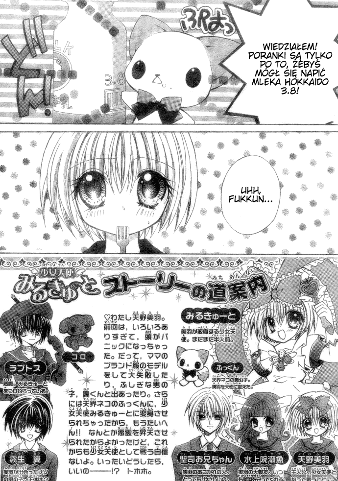 Shoujo Tenshi Milcute Vol. 1 Ch. 2 第3页