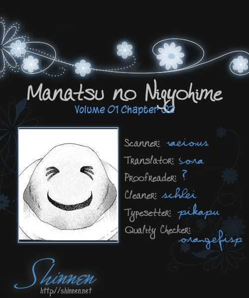 Manatsu no Ningyohime Shiawase no Tamago (Egg of Happiness) 第2页