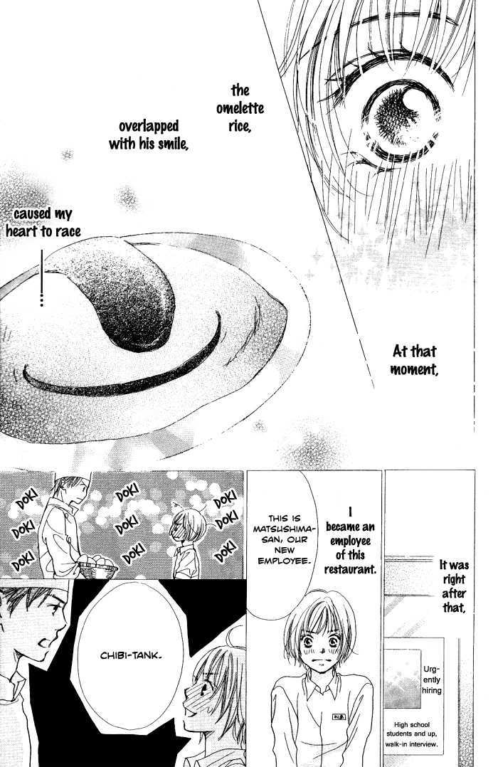 Manatsu no Ningyohime Shiawase no Tamago (Egg of Happiness) 第17页