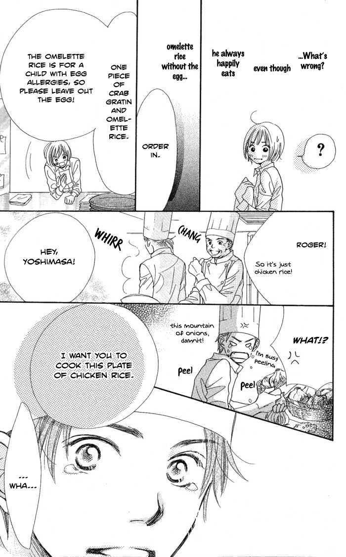 Manatsu no Ningyohime Shiawase no Tamago (Egg of Happiness) 第21页