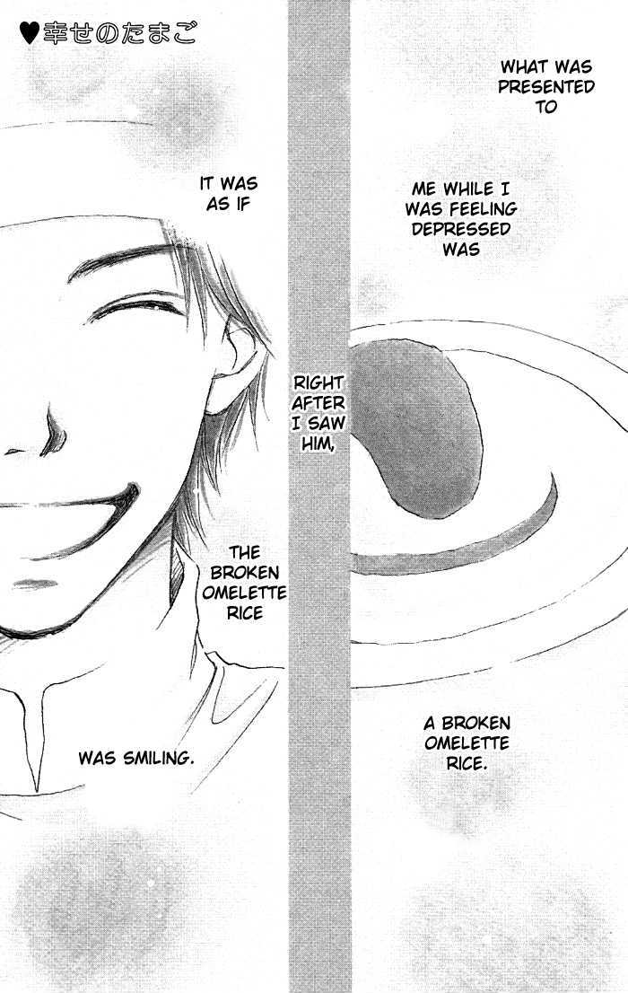 Manatsu no Ningyohime Shiawase no Tamago (Egg of Happiness) 第4页