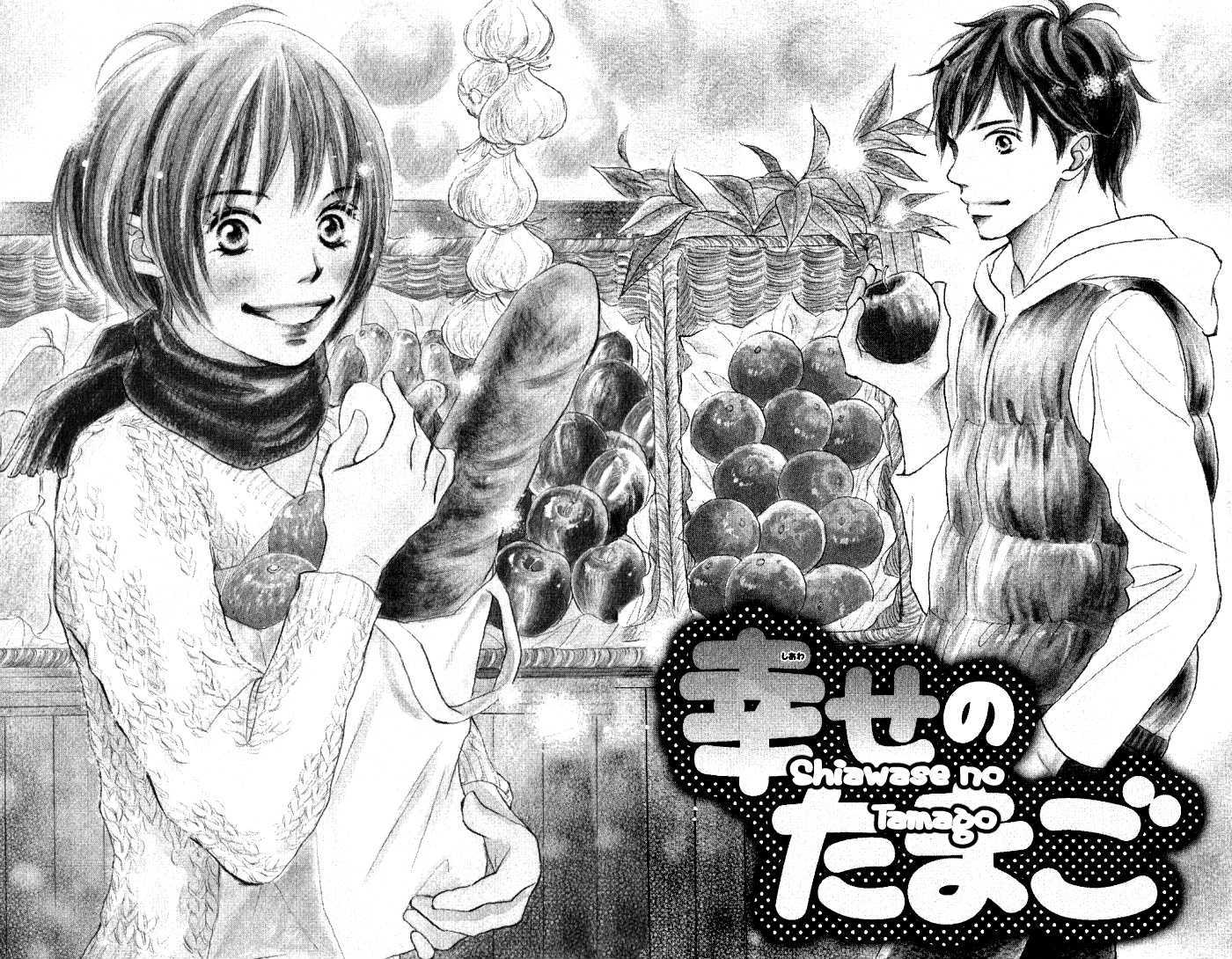 Manatsu no Ningyohime Shiawase no Tamago (Egg of Happiness) 第5页