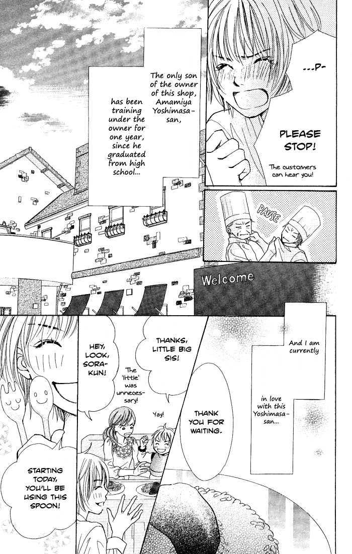 Manatsu no Ningyohime Shiawase no Tamago (Egg of Happiness) 第9页