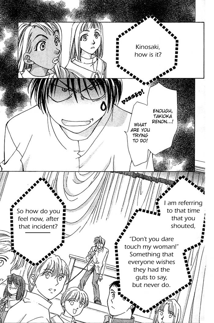 Cosmo na Bokura! Vol. 2 Ch. 6 第34页