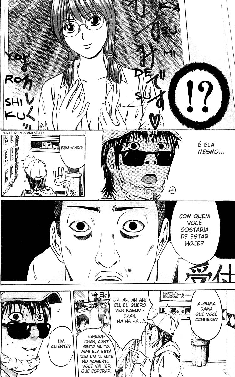 Rose Hip Rose Vol. 1 Ch. 2 第20页