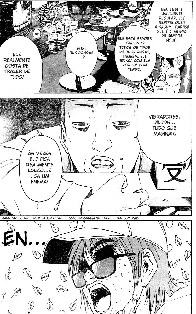 Rose Hip Rose Vol. 1 Ch. 2 第22页