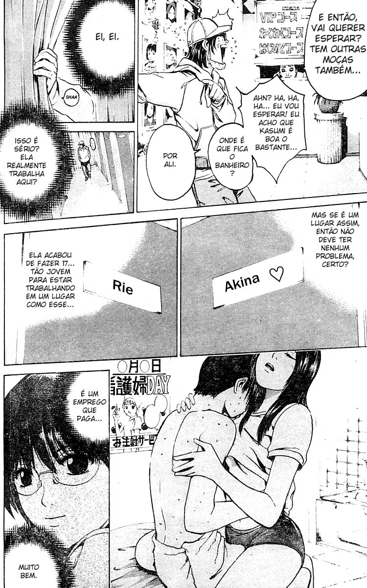 Rose Hip Rose Vol. 1 Ch. 2 第23页