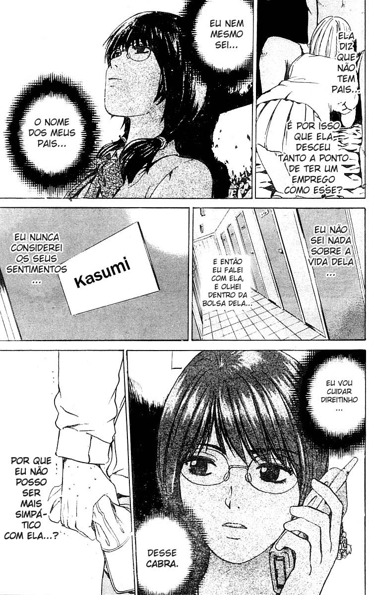 Rose Hip Rose Vol. 1 Ch. 2 第24页
