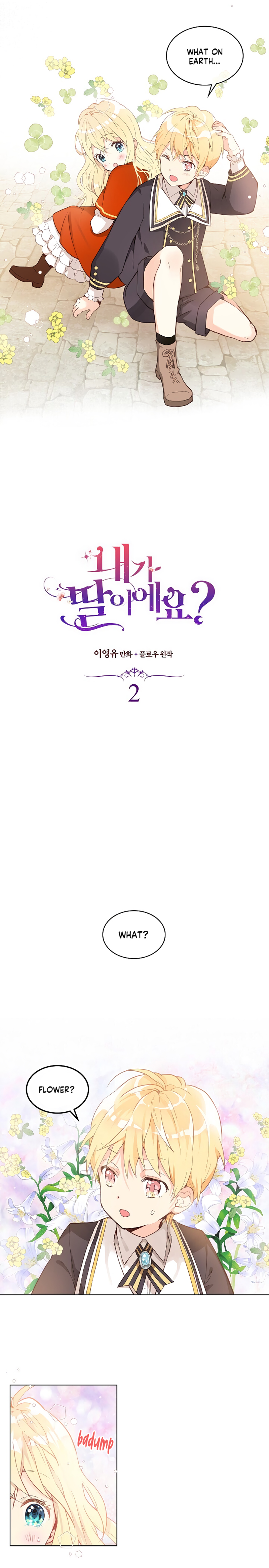 Am I Your Daughter? Vol. 1 Ch. 2 第3页