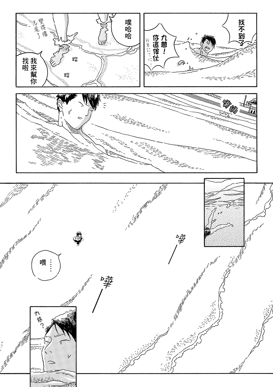 Panda Tanteisha Vol. 1 Ch. 3 第35页