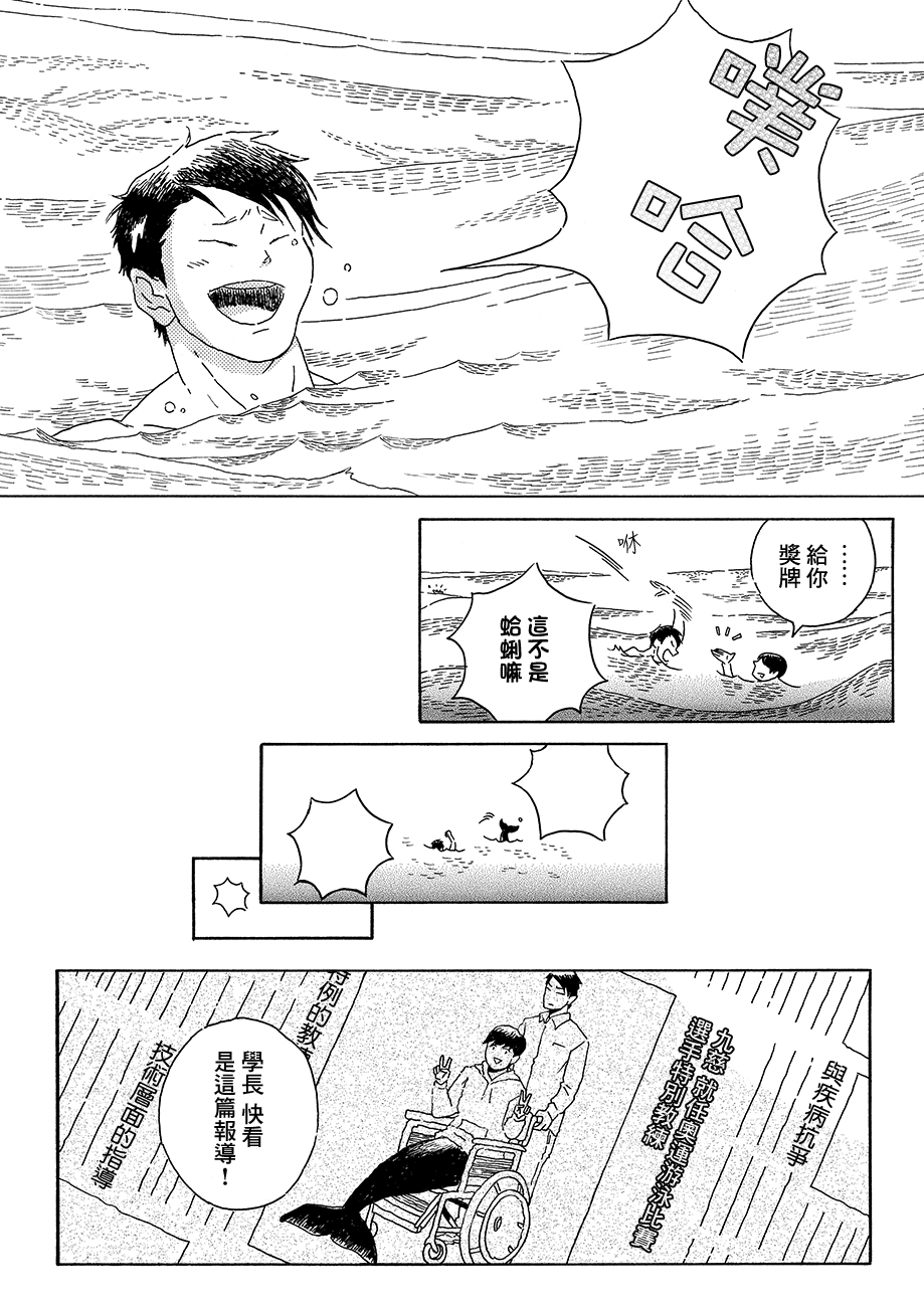 Panda Tanteisha Vol. 1 Ch. 3 第38页