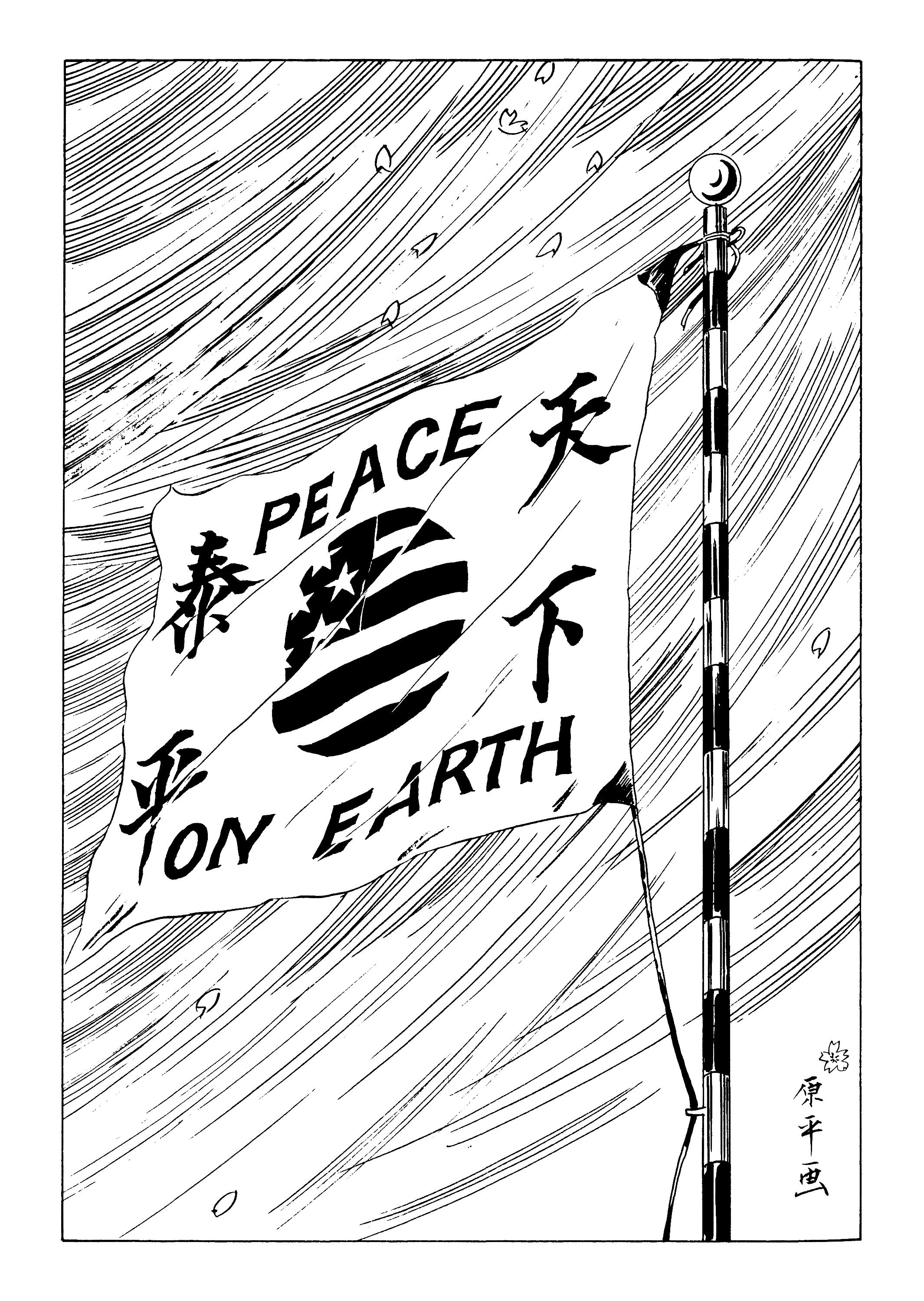 Sakura Illustrated Ch. 1 第17页
