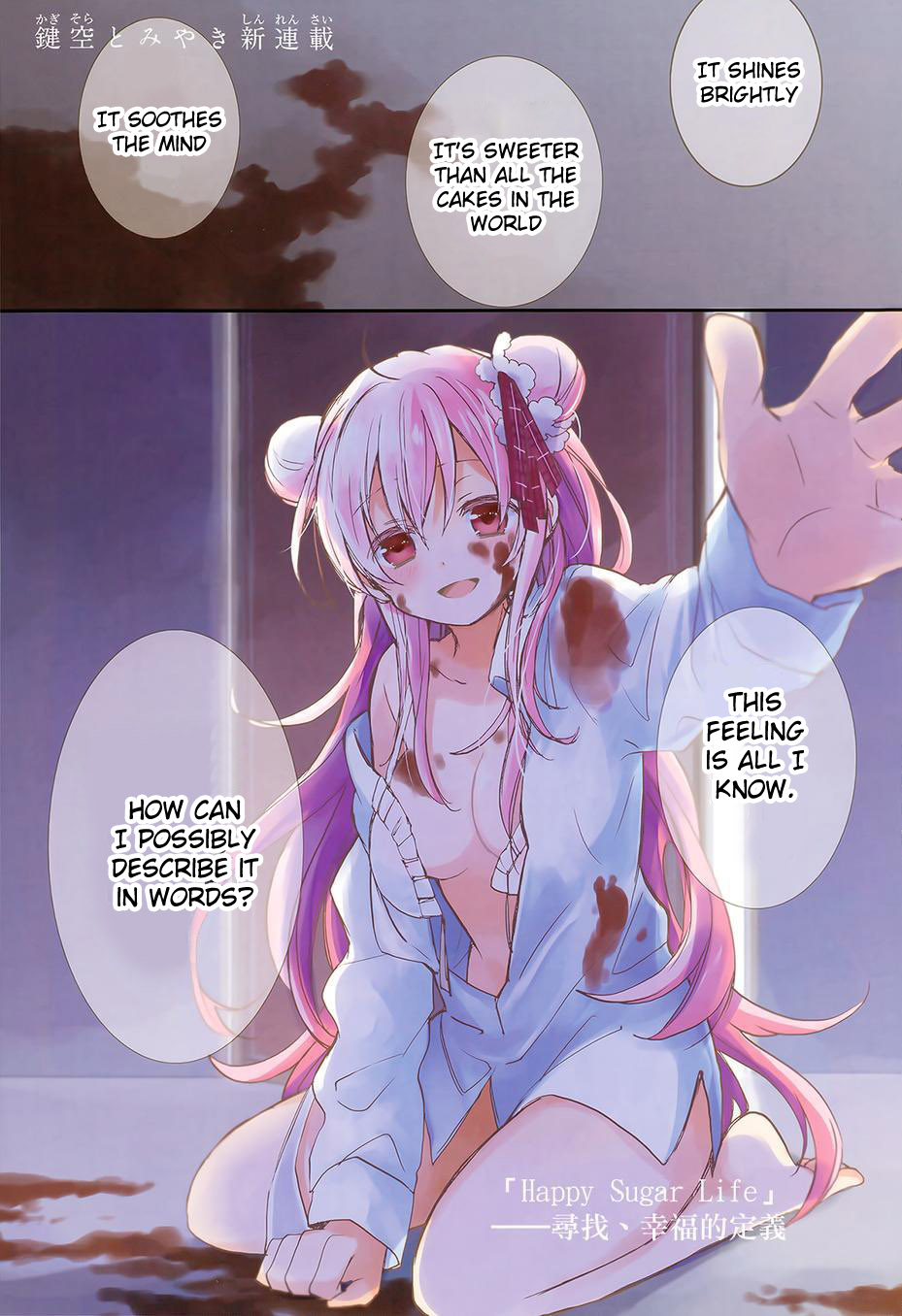 Happy Sugar Life 第2页