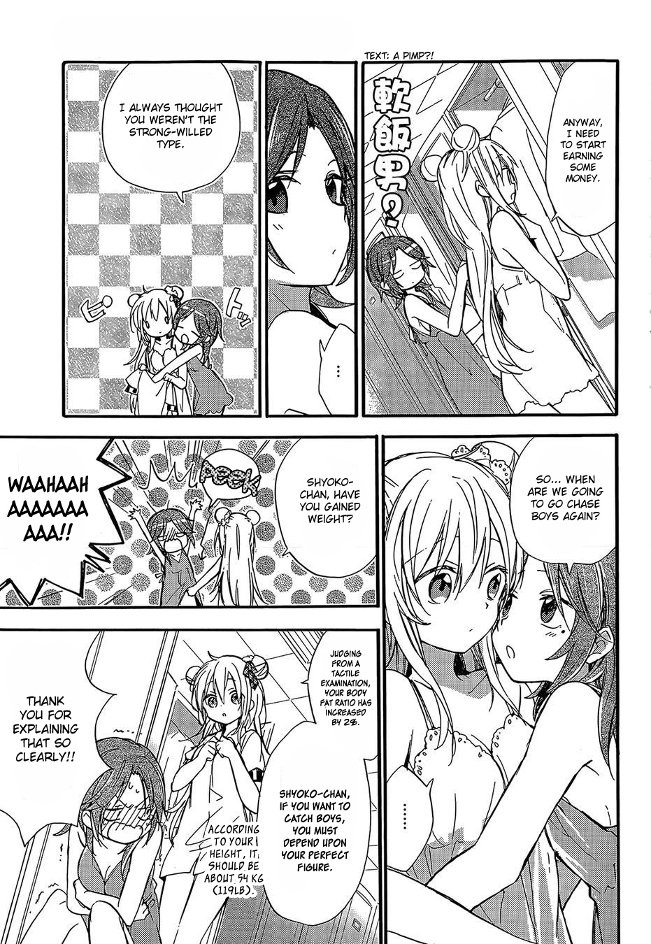 Happy Sugar Life 第7页