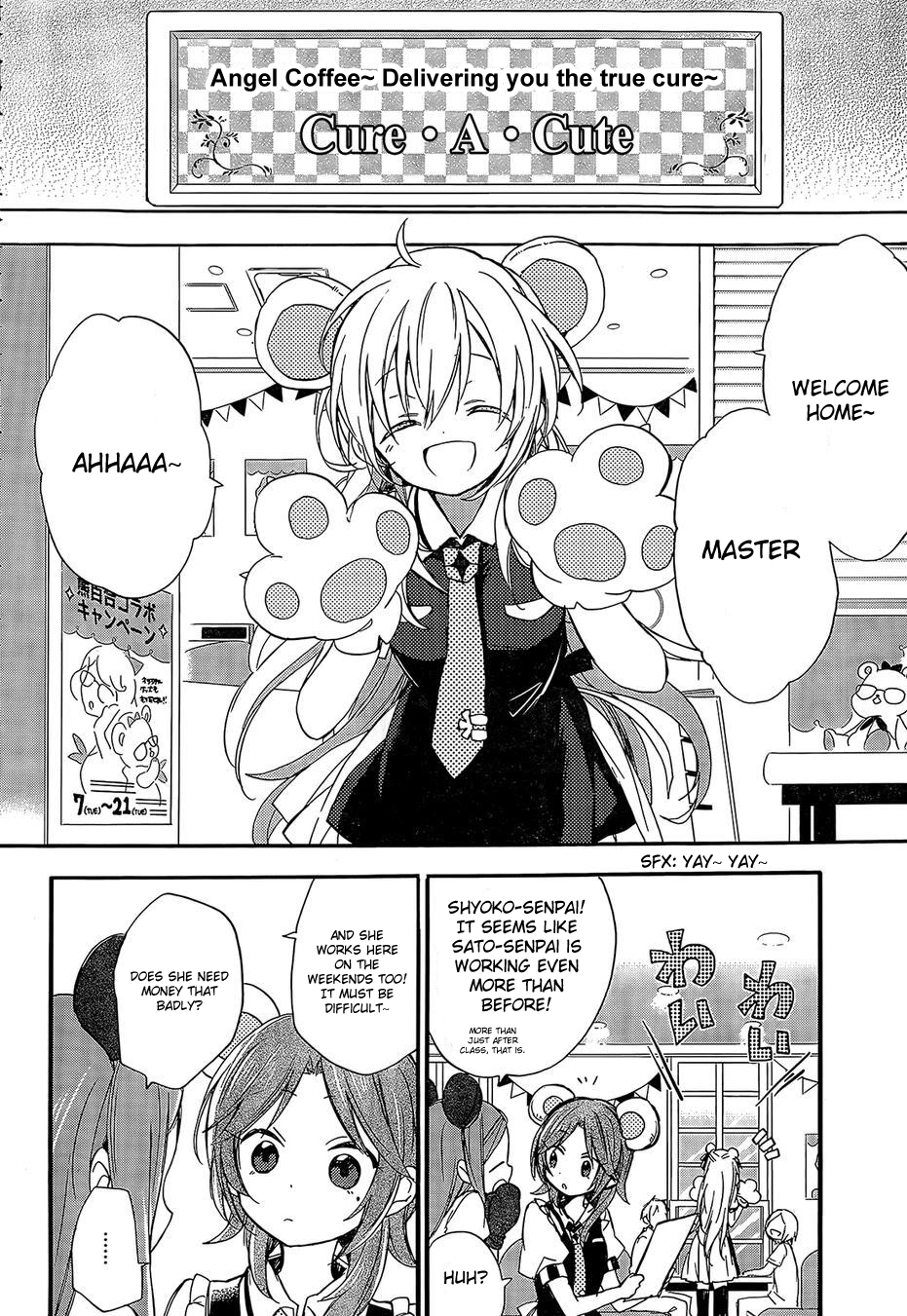 Happy Sugar Life 第8页