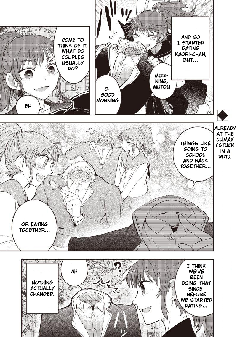 Kanojo ni Awaseru Kao ga Nai Mutou-kun is Sleep-Deprived 第1页