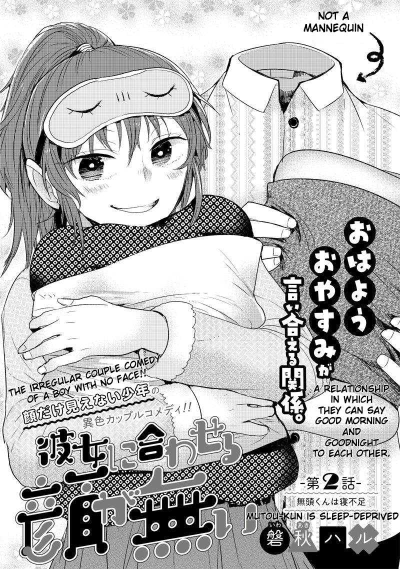 Kanojo ni Awaseru Kao ga Nai Mutou-kun is Sleep-Deprived 第2页