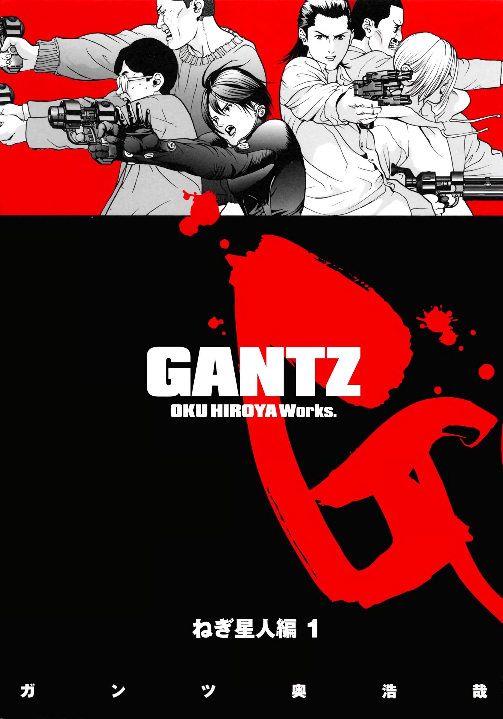 Gantz Color Ban Tai nạn Remake 第1页