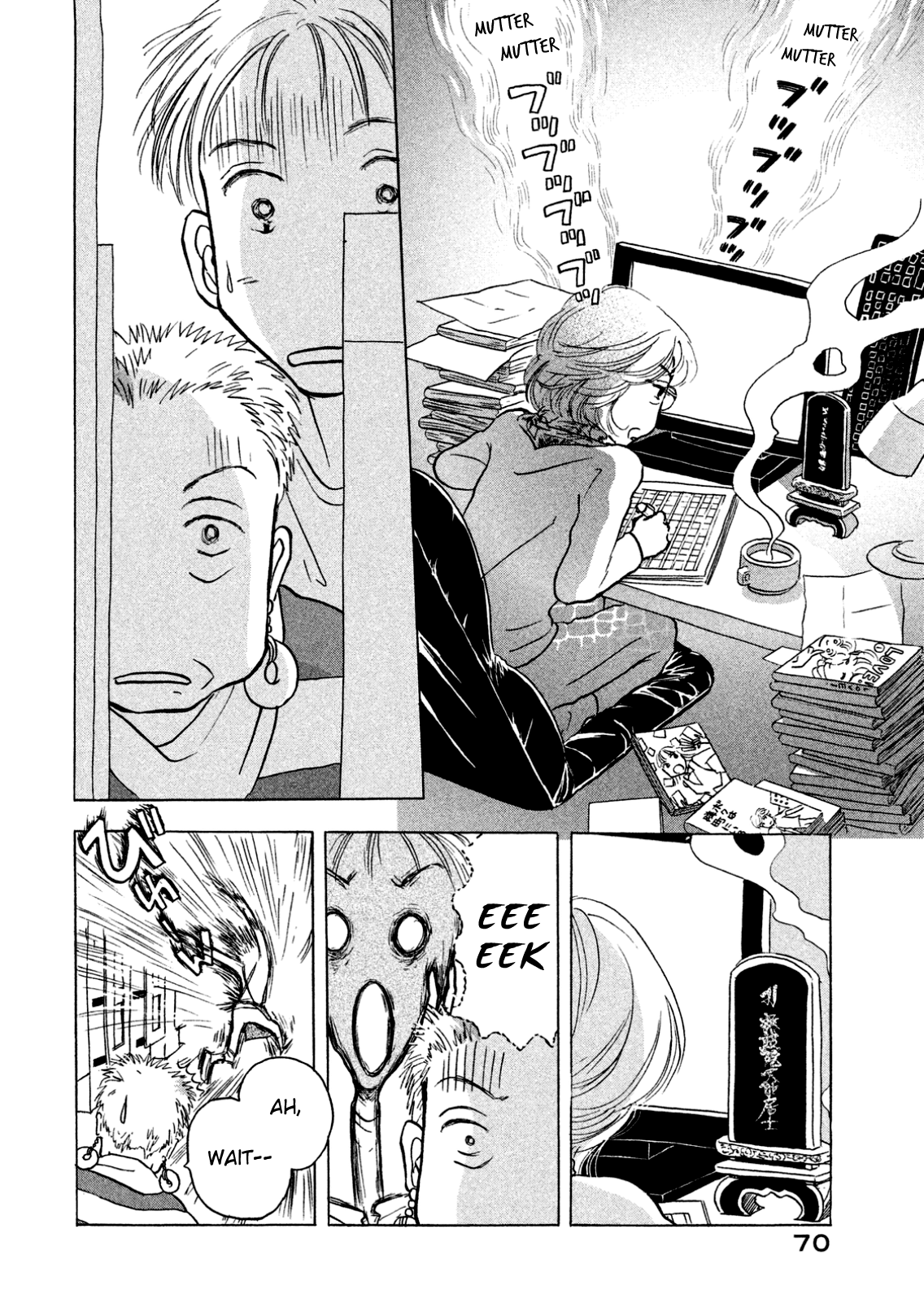 Sanju Mariko Vol. 1 Ch. 3 第2页