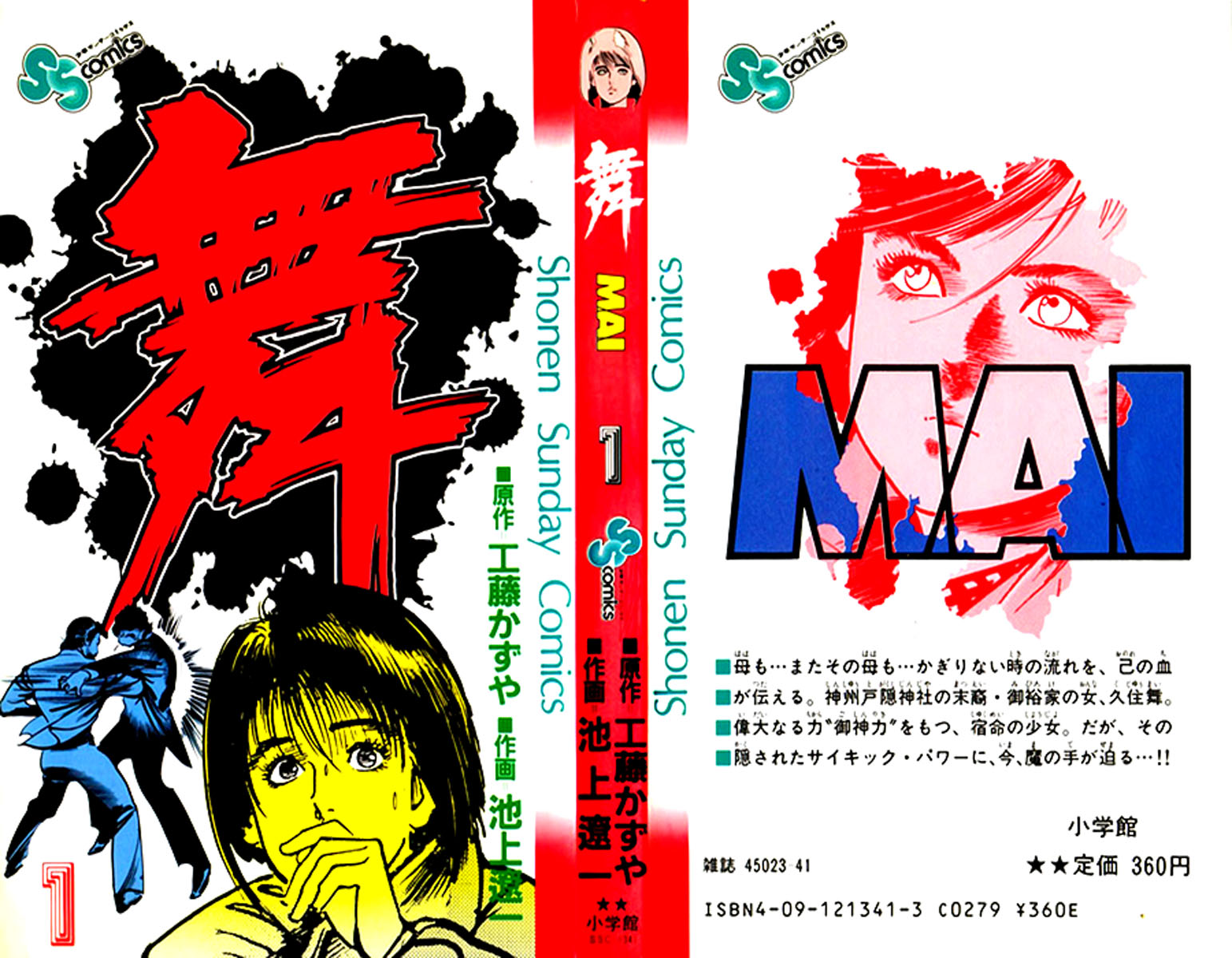 Mai A Garota Psíquica 第1页