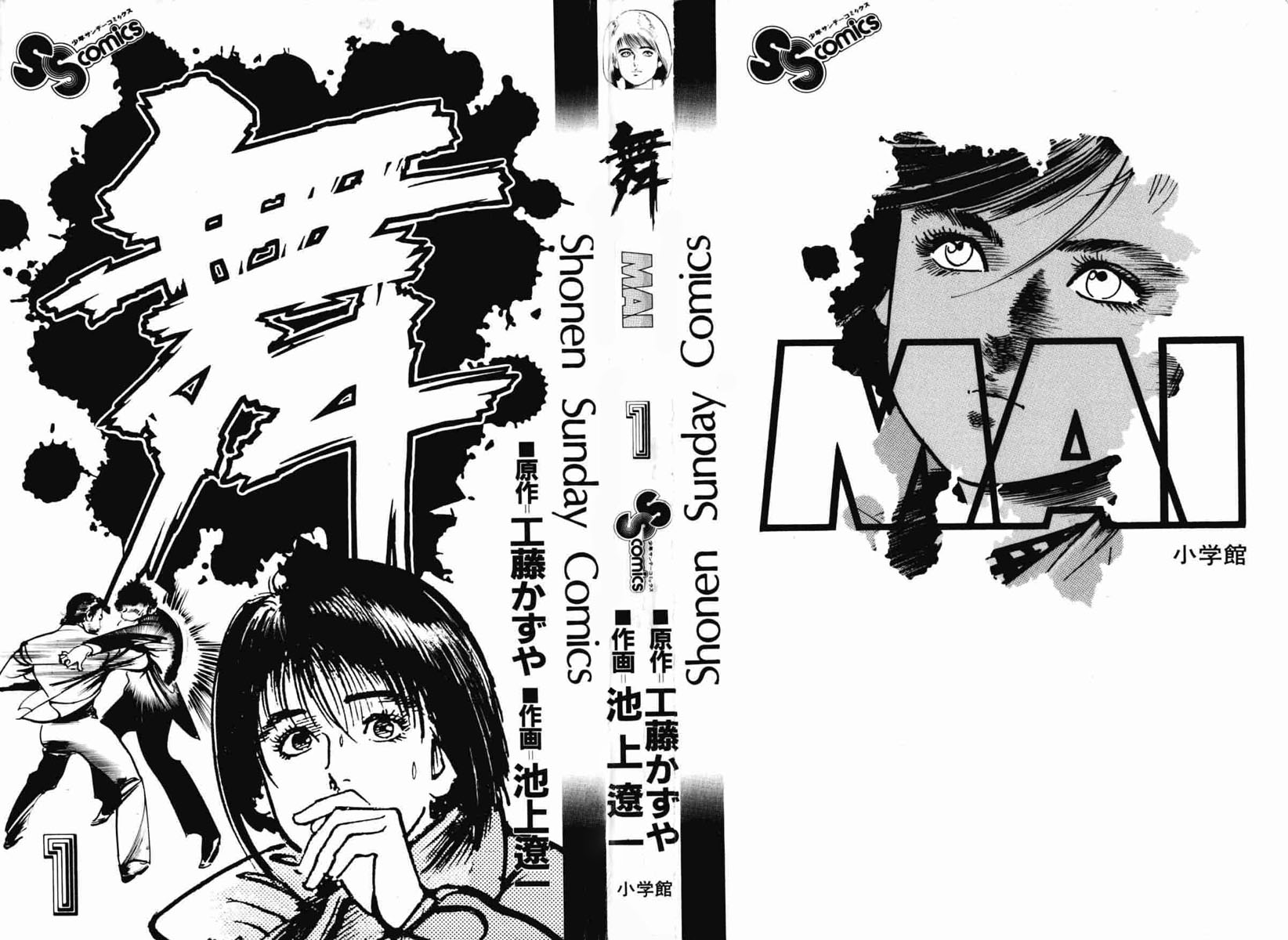 Mai A Garota Psíquica 第4页
