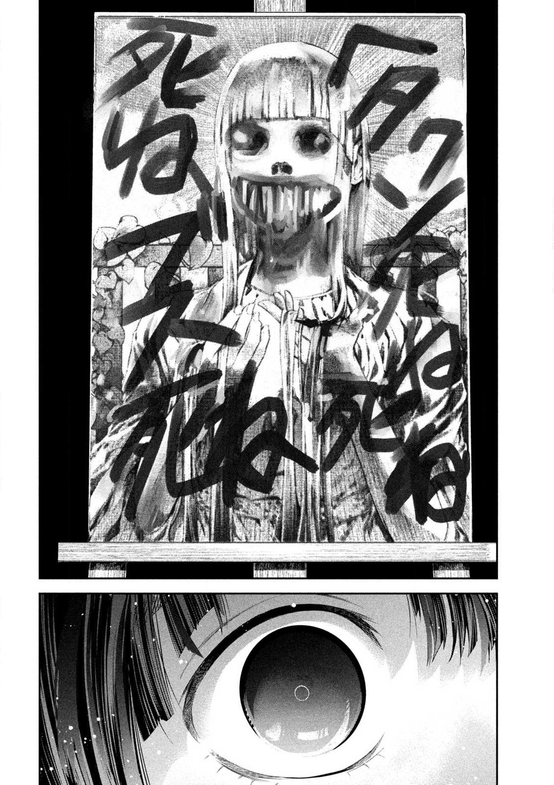 Ijime 0 no Gakkou Vol. 1 Ch. 1 第46页