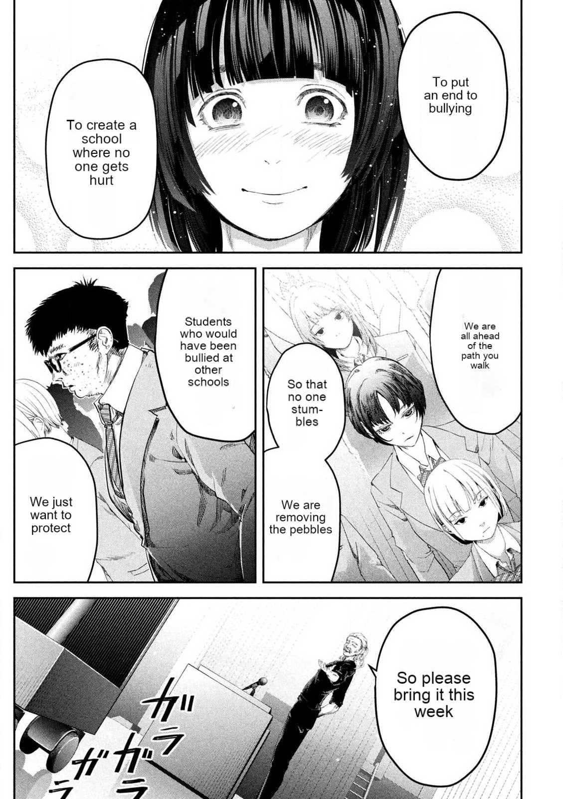 Ijime 0 no Gakkou 第7页