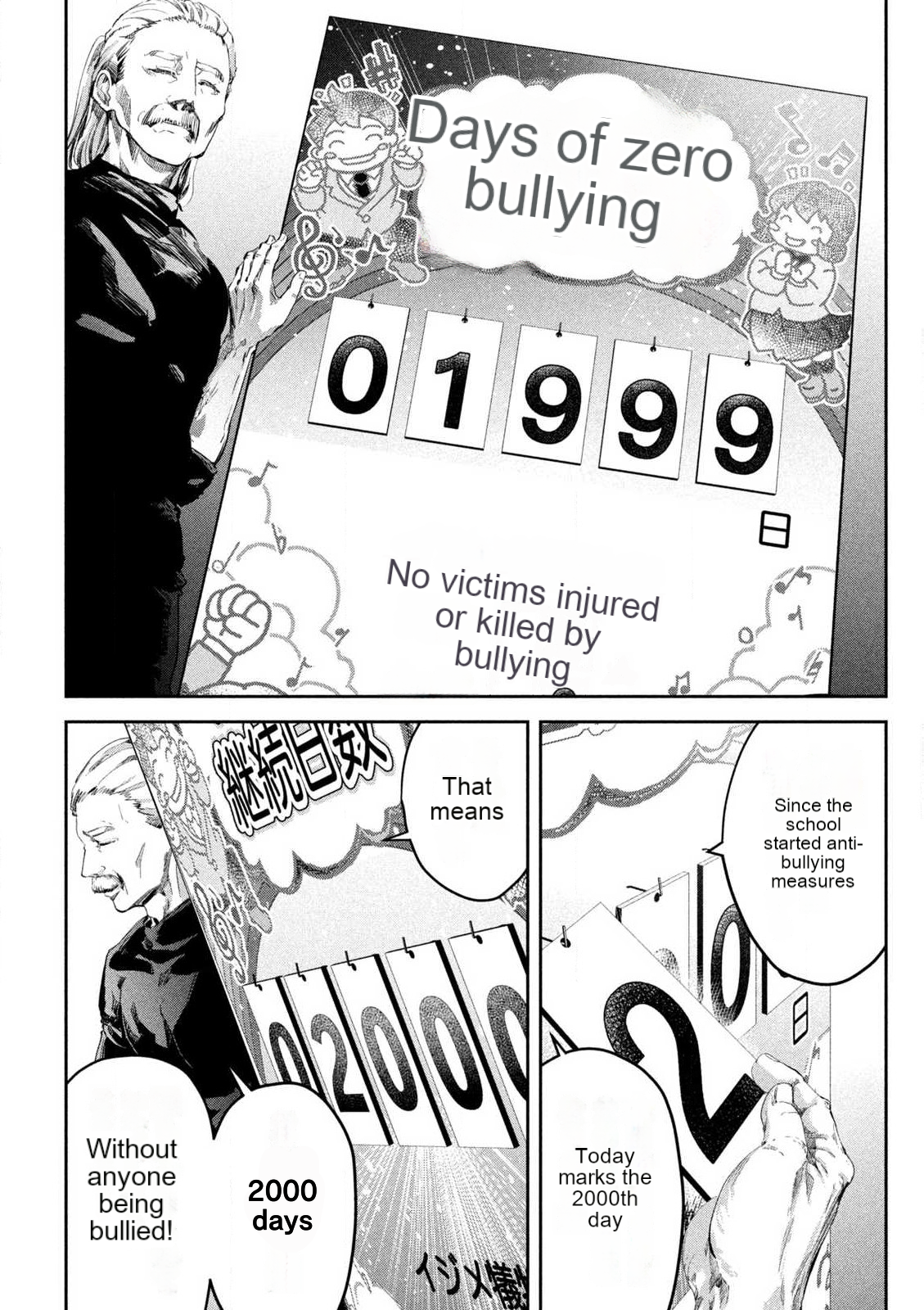 Ijime 0 no Gakkou 第8页