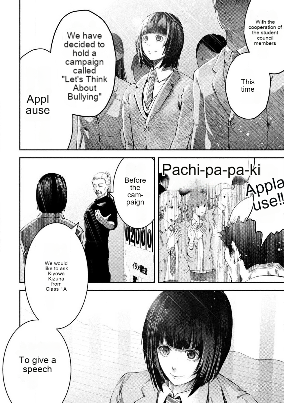 Ijime 0 no Gakkou Vol. 1 Ch. 1 第10页