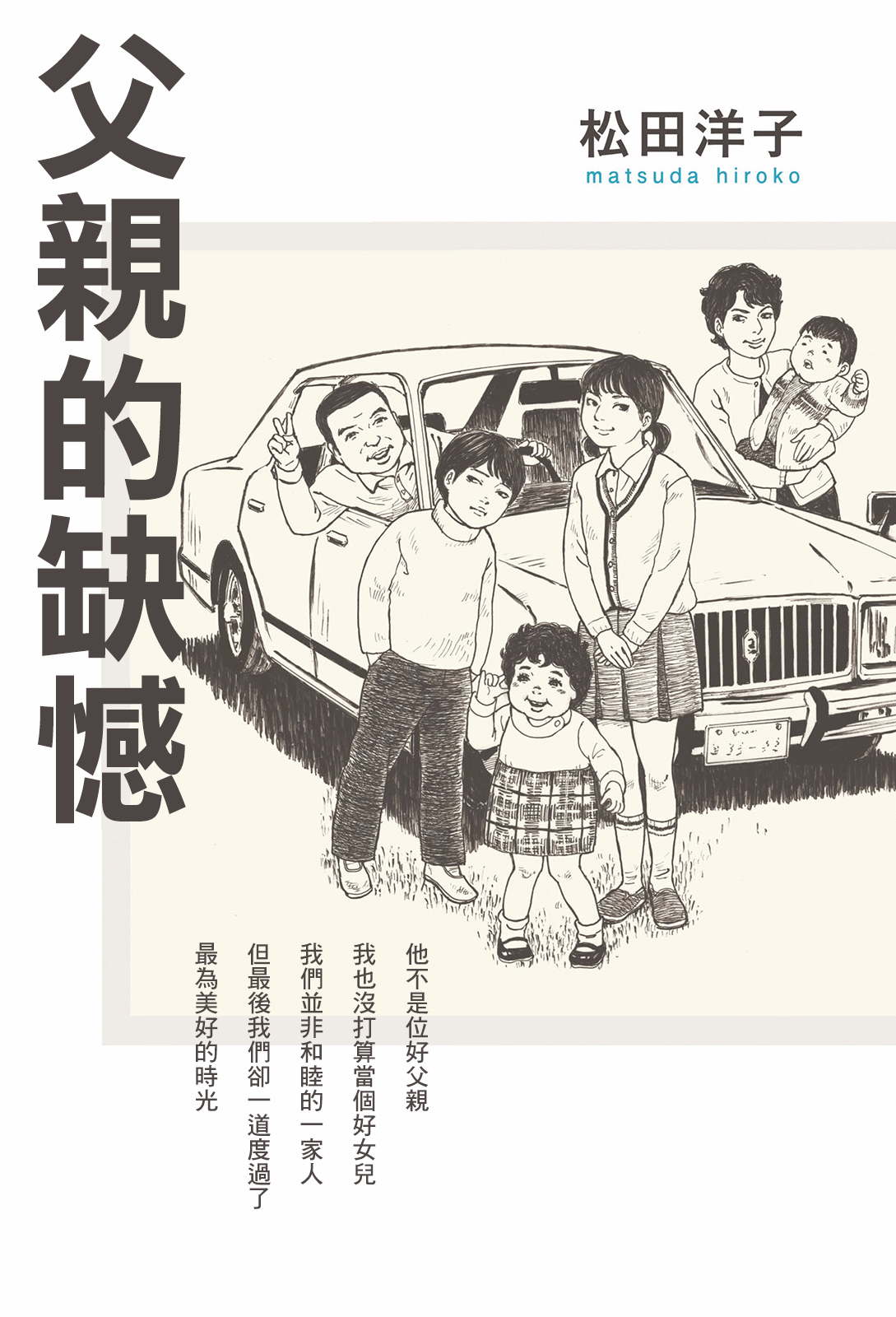 Chichi no nakushi mono 第1页