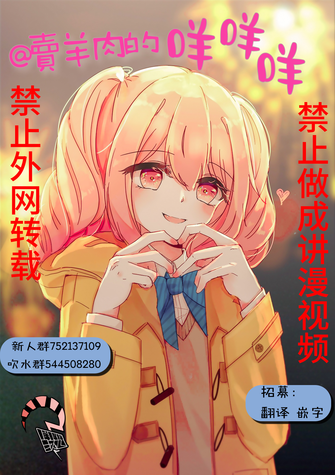 Chichi no nakushi mono Vol. 1 Ch. 1 第32页