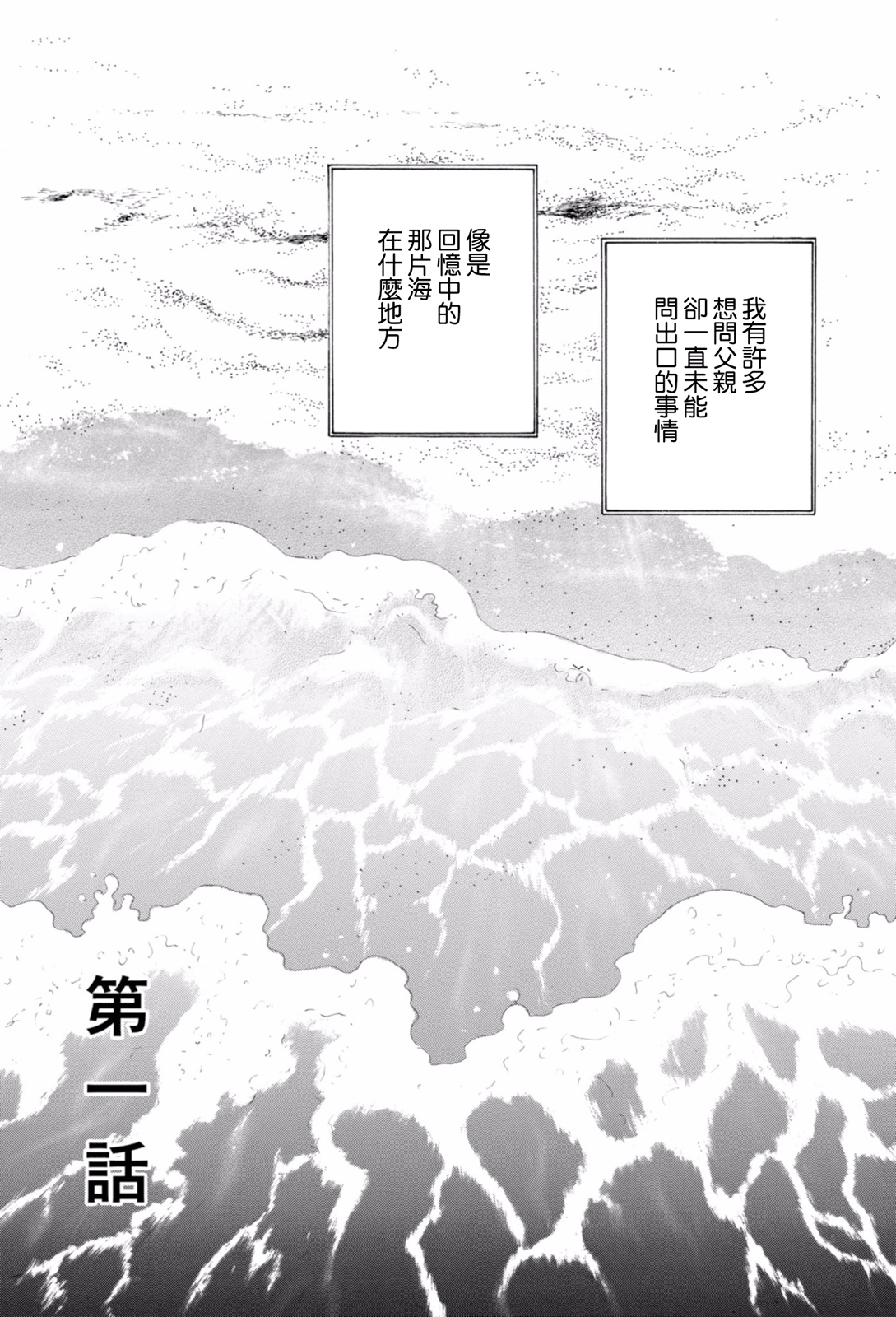 Chichi no nakushi mono 第7页