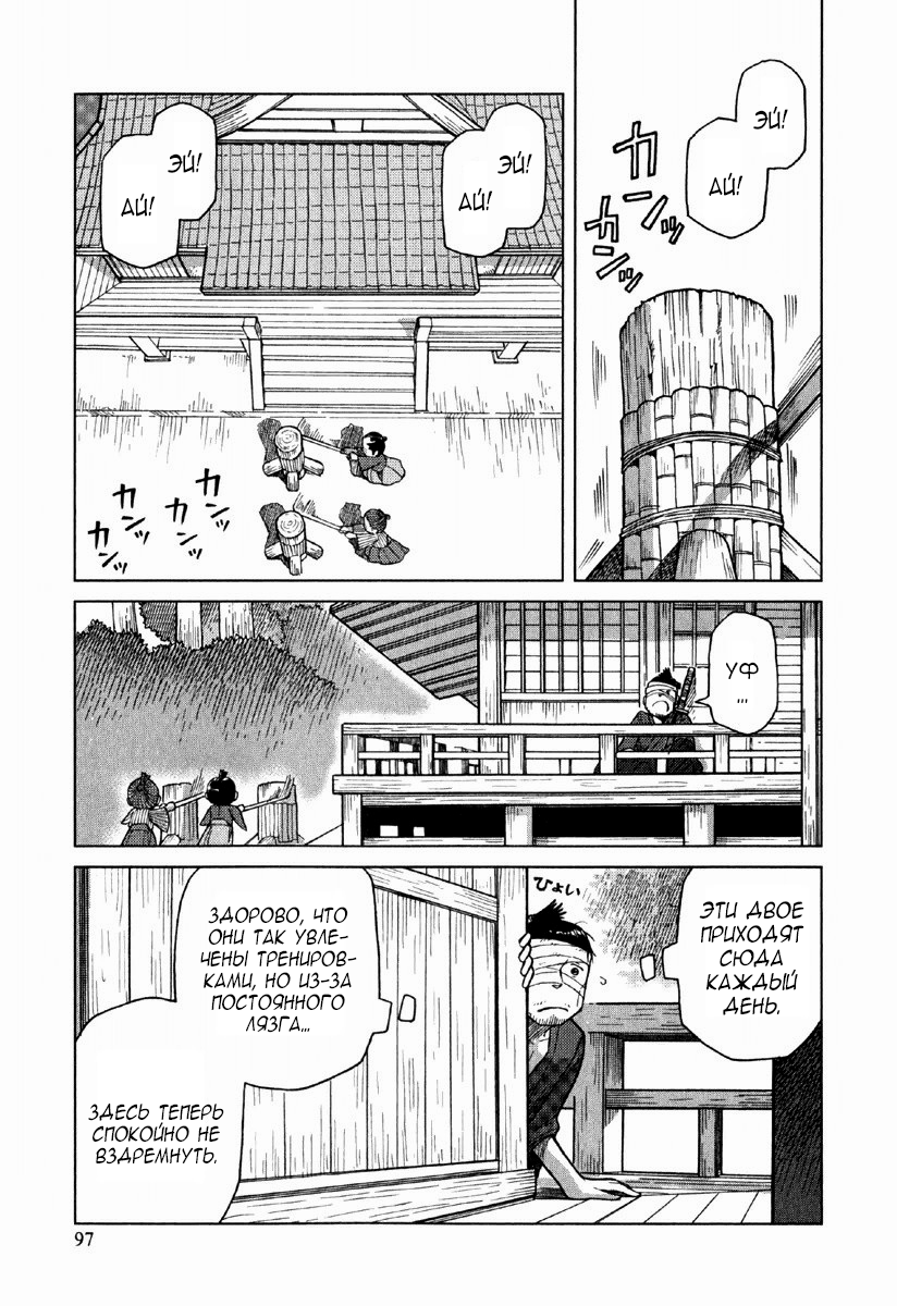 Gunryoku no Jiu Vol. 1 Ch. 4 第2页