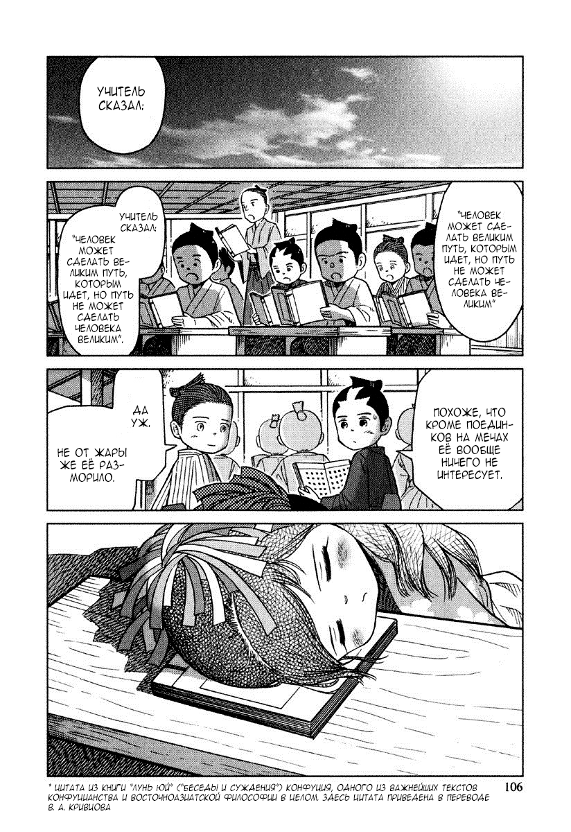 Gunryoku no Jiu Vol. 1 Ch. 4 第11页