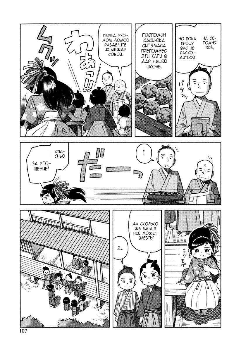 Gunryoku no Jiu Vol. 1 Ch. 4 第12页
