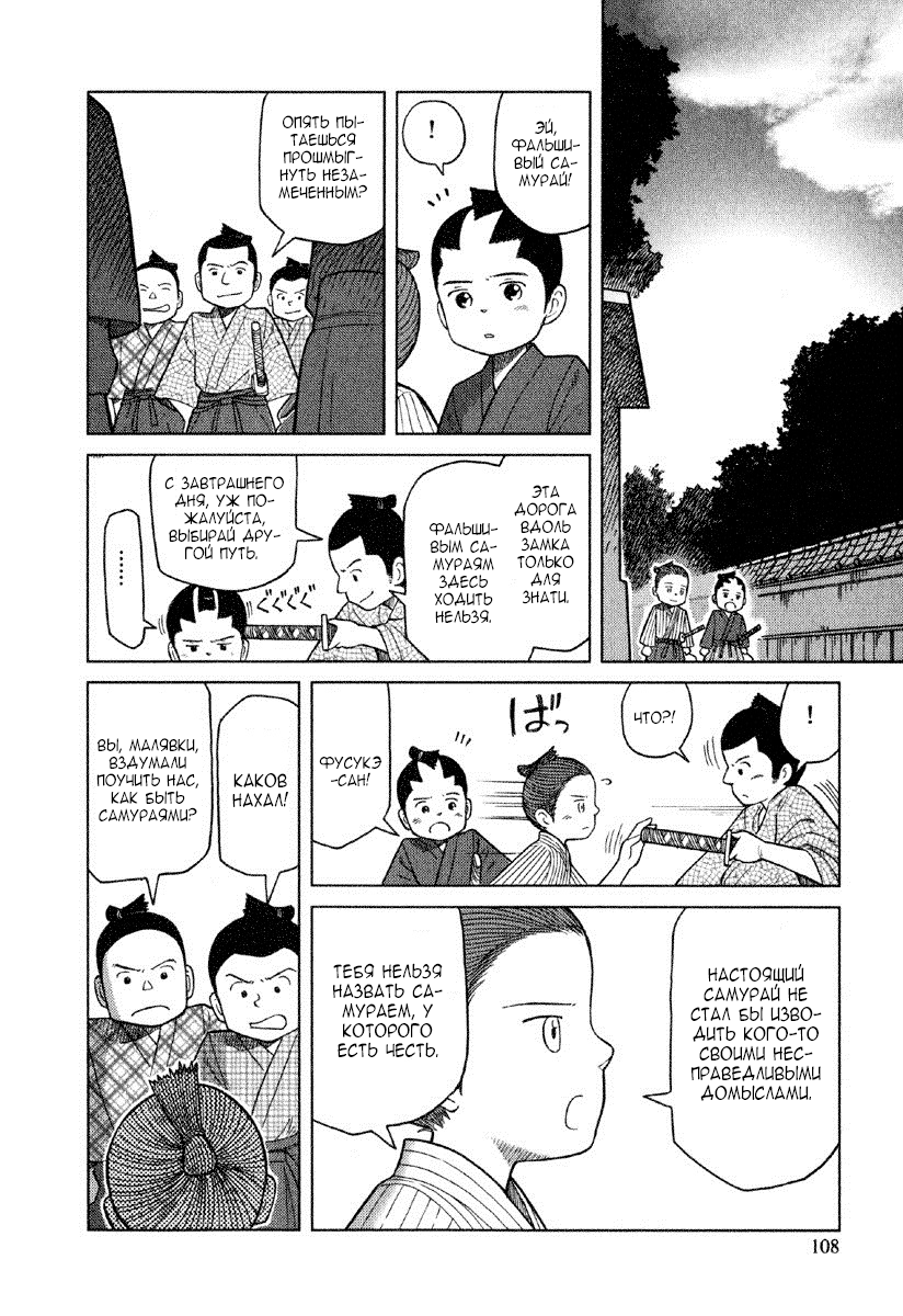 Gunryoku no Jiu Vol. 1 Ch. 4 第13页