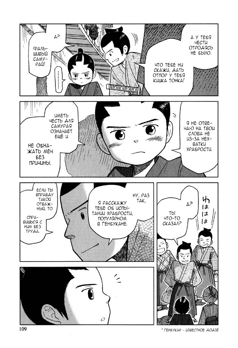 Gunryoku no Jiu Vol. 1 Ch. 4 第14页