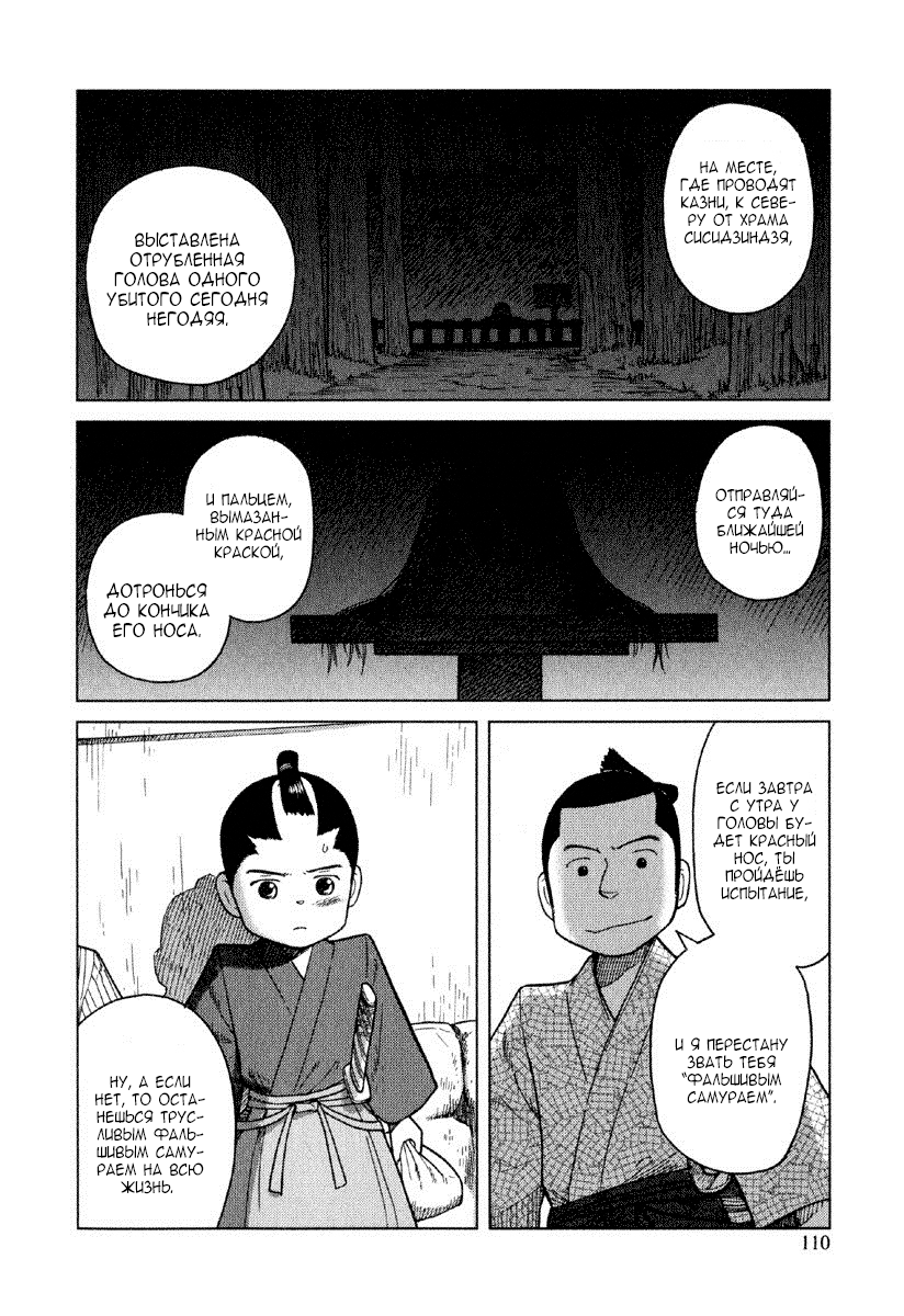 Gunryoku no Jiu Vol. 1 Ch. 4 第15页
